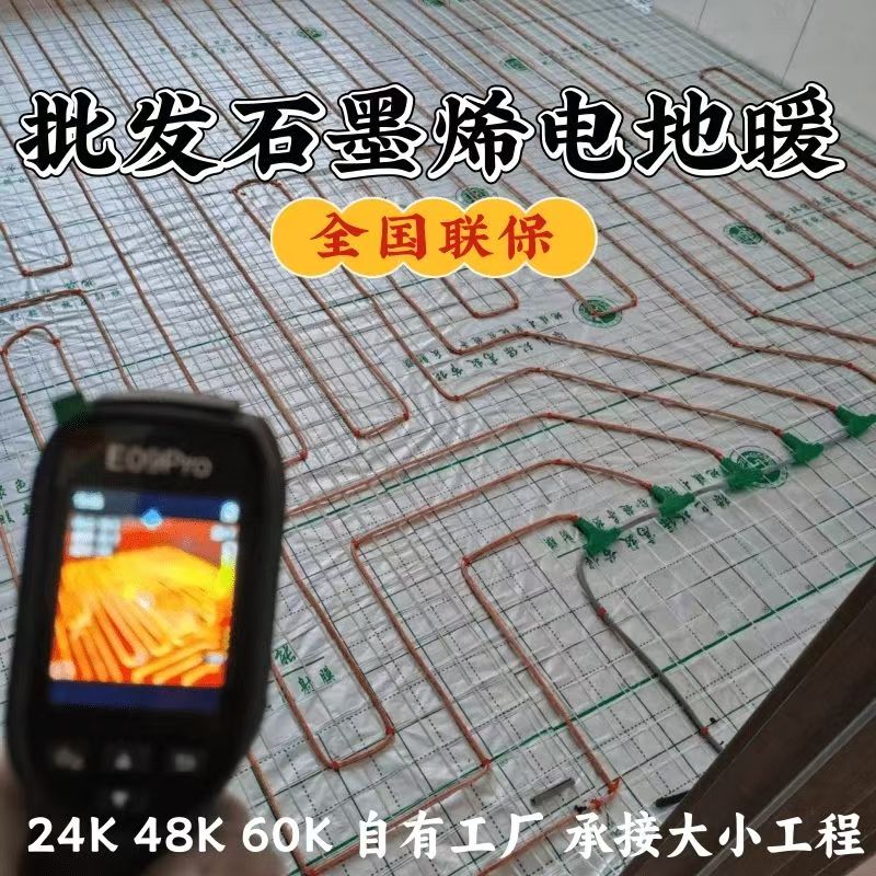 高雄 石墨烯电地暖公司哪家好？合理报价深度解析